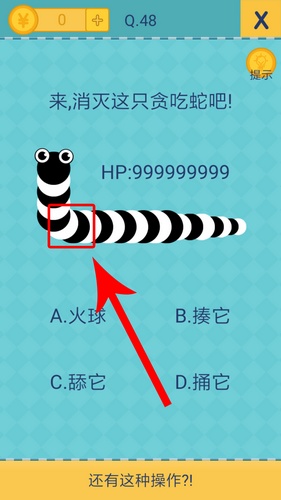 还有这种操作2第48关怎么过？还有这种操作2第48关攻略
