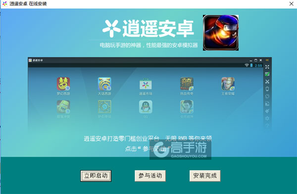 点击忍者2电脑版安装教程3