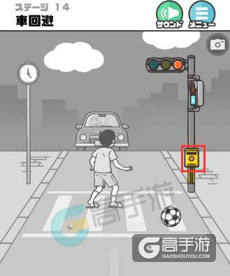 神回避第14关怎么过？神回避第14关攻略