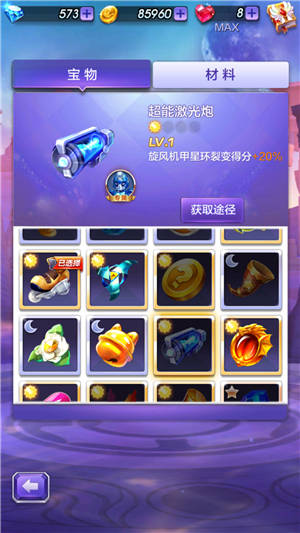 天天酷跑3D剧情模式第29关三星通关攻略