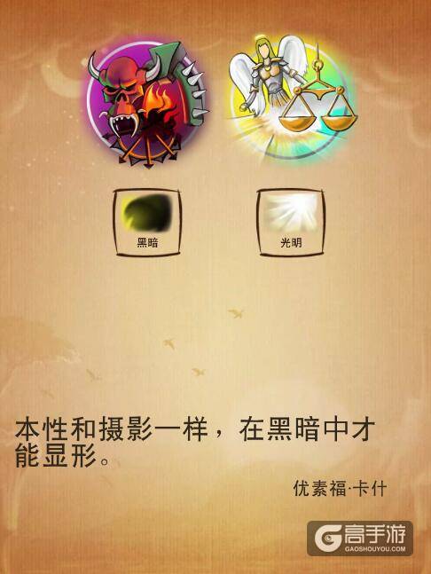 涂鸦上帝主游戏第四部分 涂鸦上帝魔法世界合成表