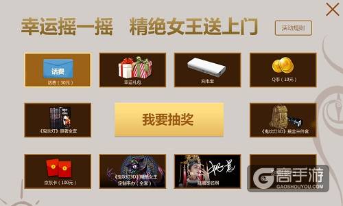 致五四！《鬼吹灯3D》姚晨邀你狂欢礼不停