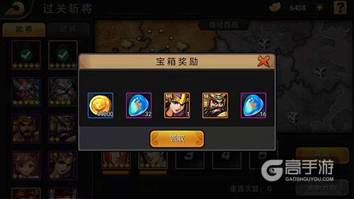 《三国战纪》过关斩将玩法解析