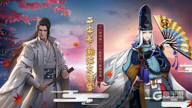 阴阳师全新联动作品公开：楚留香携手晴明 全新限定头像框来袭
