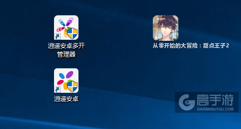 从零开始的大冒险：甜点王子2多开管理器ICON