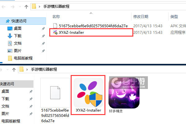 好多精灵电脑版安装教程1
