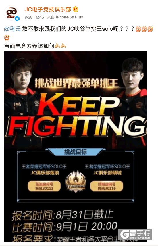 王者荣耀: 嗨氏被查封个人财产4970万元! 果然做人还是不能太做作
