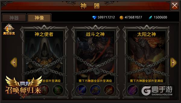 来自诸神的世界 《全民奇迹MU》神器震撼降临