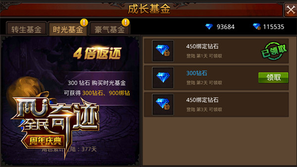 超高投资回报率！ 《全民奇迹MU》三大基金简析