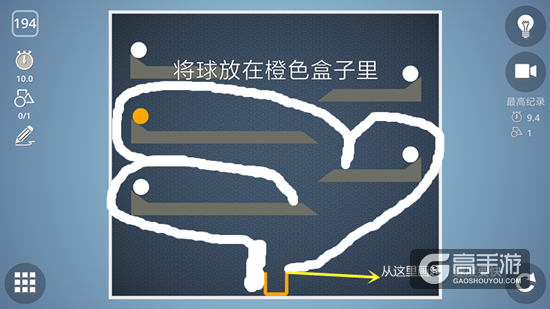 BrainItOn脑力风暴194关通关攻略