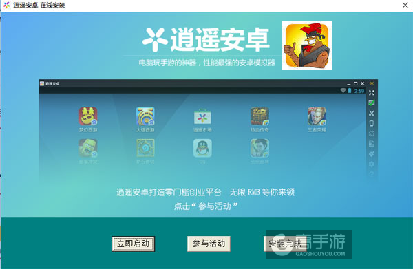 雄鸡格斗场电脑版安装教程3