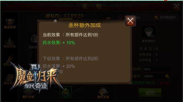 《全民奇迹MU》药水恢复 将自我恢复进行到底