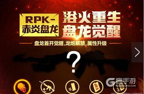 穿越火线：枪战王者新版上线 火线大乱斗!