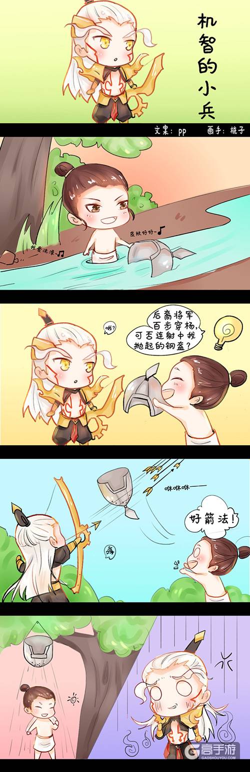 【王者荣耀漫画】机智的小兵!