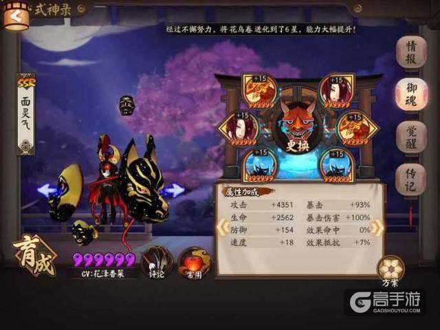 阴阳师之镰鼬百战新套路 改版数珠强势归来