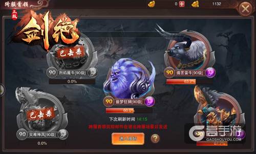 跟随大佬战BOSS 冰河游戏《剑绝》探秘跨服首领