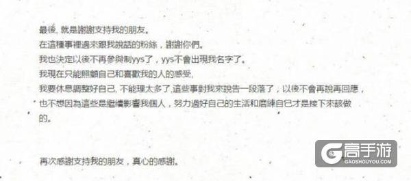 阴阳师画师cp吸屁宣布永久退出引争议 这个锅该由谁来背