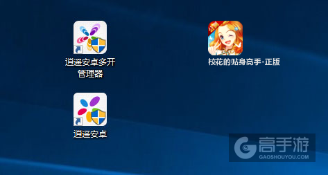 校花的贴身高手-正版多开管理器ICON