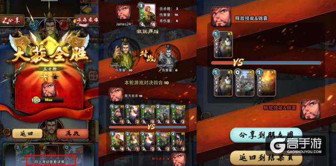 《三国卡牌大战》资料片前瞻