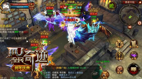 内蒙汉子憨厚奶爸 《全民奇迹MU》新年回顾第七期