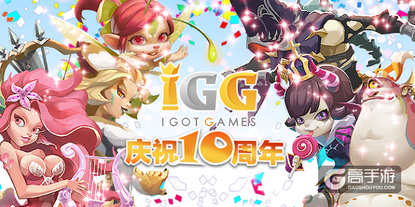 IGG十周年庆典升温 《王国纪元》异界妖女现身
