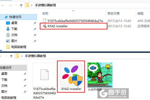 大自然物语电脑版安装教程1