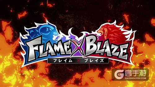手游大厂SE最新作 MOBA《苍炎x红莲》正式公布
