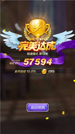天天酷跑3D极速模式第12关通关攻略