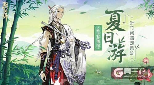 阴阳师体验服万年竹技能效果调整一览