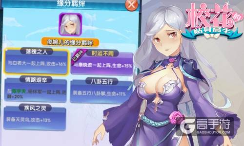 校园最佳拍档 《校花的贴身高手》美人并肩新姿势