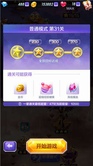 天天酷跑3D剧情模式第31关三星通关攻略