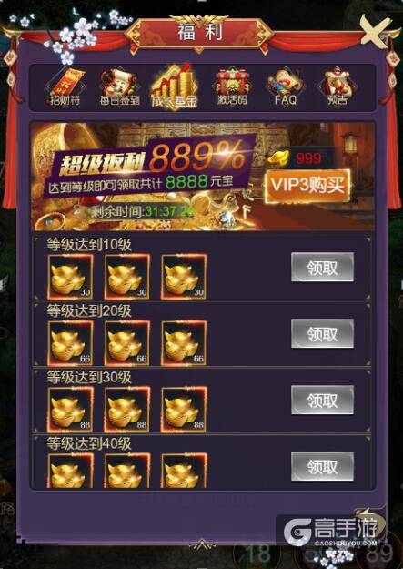大闹天宫：七十二变一不小心成了壕!大量元宝如何Get?