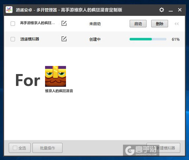 新的模拟器创建完毕