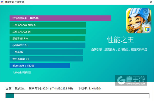翻滚吧三国电脑版安装教程2