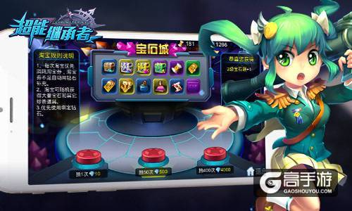 《超能继承者》宝石进阶 强力又保值堪比iPhone7