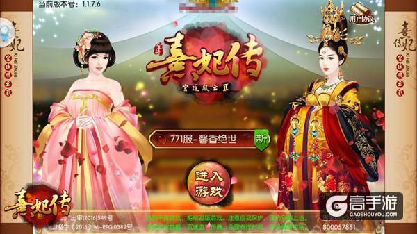 应援赢好礼 《熹妃传》竞逐2017金翎奖