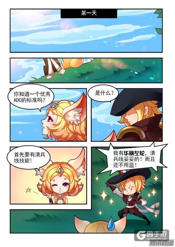 【王者荣耀漫画】我们不跟“嘴”强王者开黑！