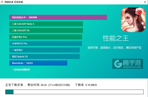 侠侣天下电脑版安装教程2