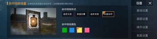 和平精英