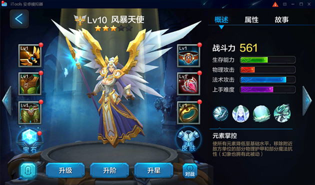 全民超神风暴天使怎么样？ 风暴天使出装加点攻略