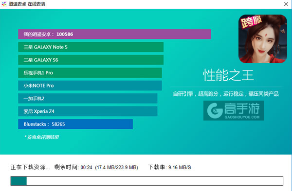 斗战江湖电脑版安装教程2