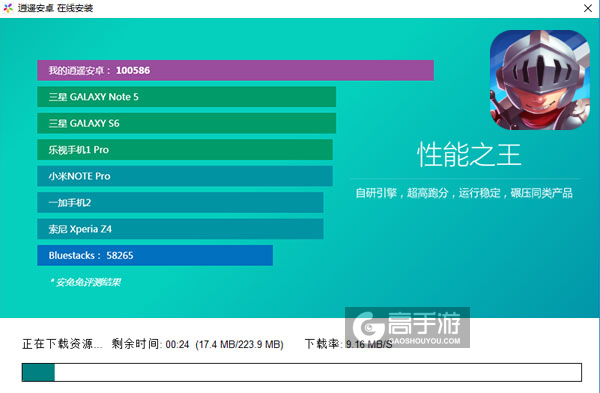 小兵大乱斗电脑版安装教程2