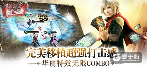 鹿晗代言最终幻想觉醒手游 骗子也盯上了玩家