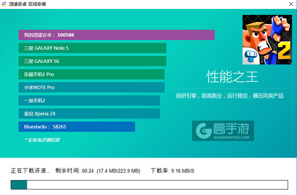 终极格斗兄弟2电脑版安装教程2