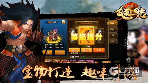 攻防战略手游《乱轰三国志》宣传视频首曝