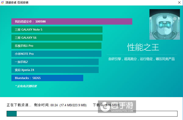 星际机器人电脑版安装教程2