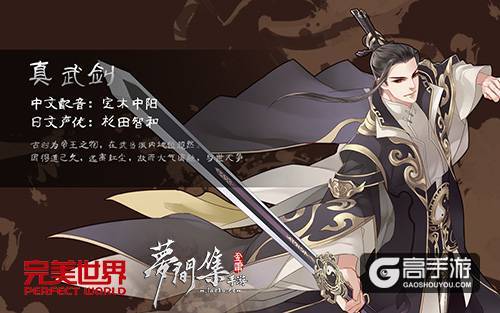 公子世无双《梦间集》二十位角色齐亮相