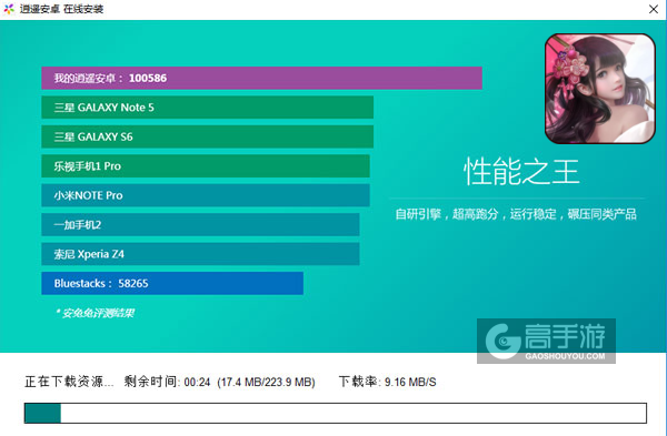 道天录电脑版安装教程2