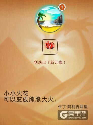 涂鸦上帝任务 涂鸦上帝埃及的崛起合成图文攻略