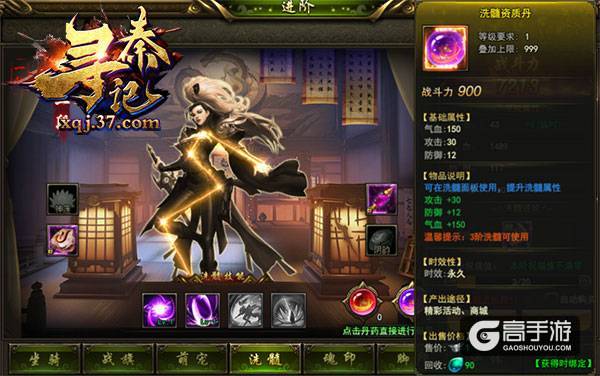 梦回大秦王朝 37《寻秦记》洗髓系统重磅上线